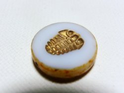 画像1: 15mmチェコビーズ:三葉虫トライロバイト